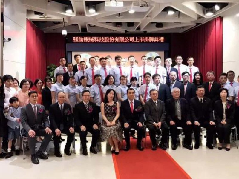 बधाई हो! ताइवान में सूचीबद्ध मजबूत STRONG H MACHINERY TECHNOLOGY Co.,LTD